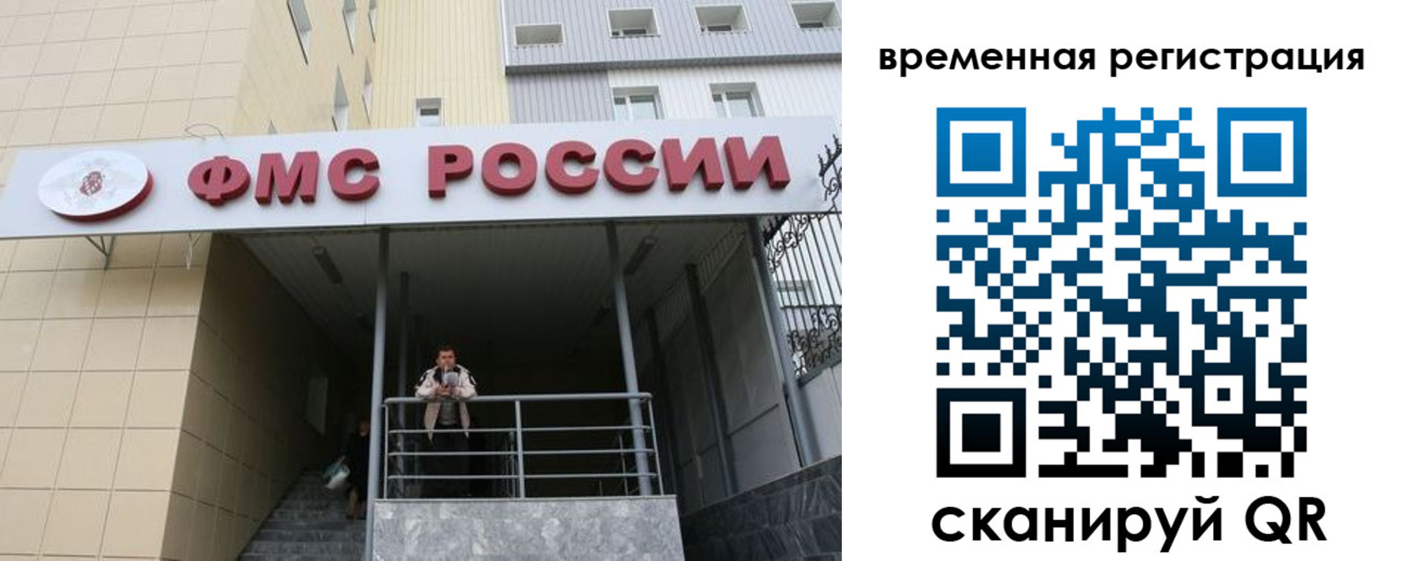 прописка регистрация в Покачах
