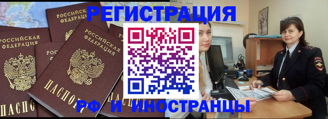 временная регистрация адрес в Покачах