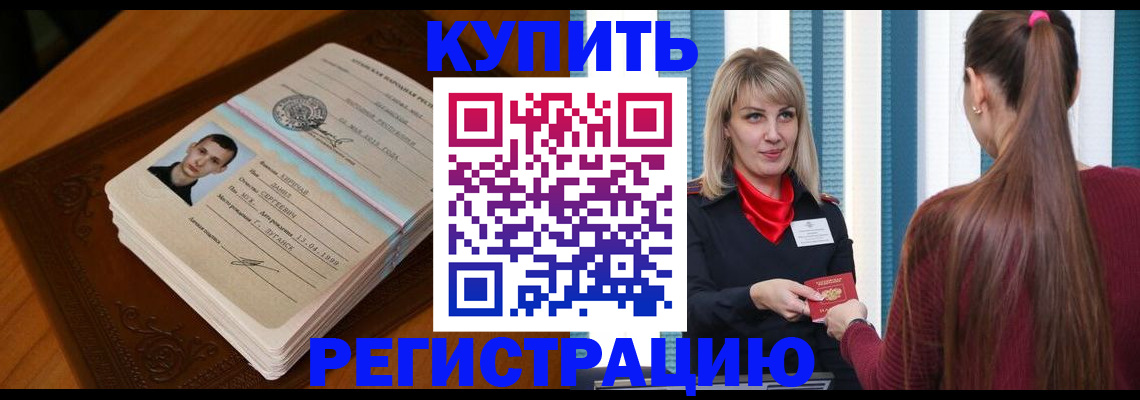 прописка гарантия в Покачах