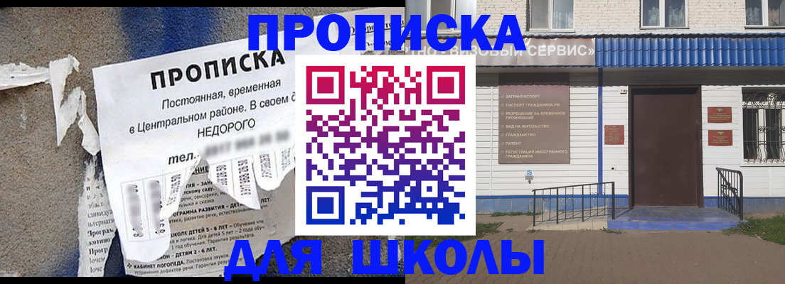 временная регистрация поиск в Покачах