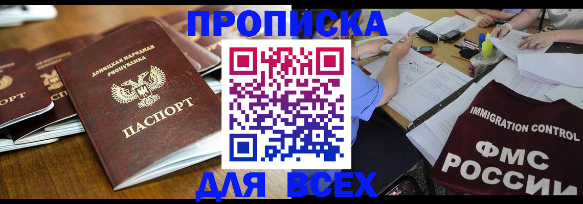 временная регистрация недорого в Покачах