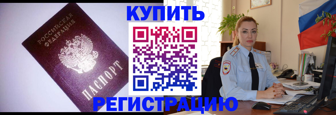 найти адрес прописки в Покачах